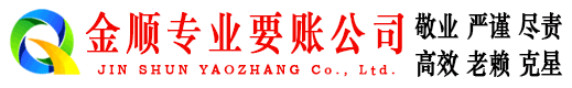 湄潭要债公司